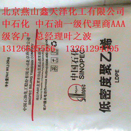 撫順石化低壓注塑聚乙烯2911FS