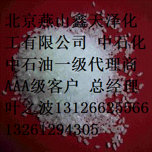燕山三菱聚碳酸酯PC7026U