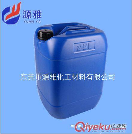 五金處理劑Y-3110