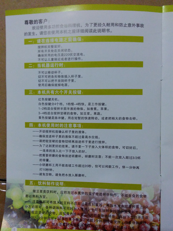 廠家直銷多功能榨汁機多功能料理機跑江湖會銷以舊換新會銷禮品