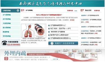 重慶江北紅旗河溝醫(yī)院-xc與氣管炎的區(qū)別