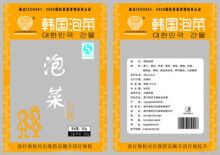 韓國包菜包裝袋/批發價/強度/廠家/德州嘉信包裝公司