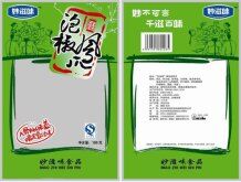 各種干果包裝袋價(jià)格/品牌/種類/德州嘉信包裝有限公司