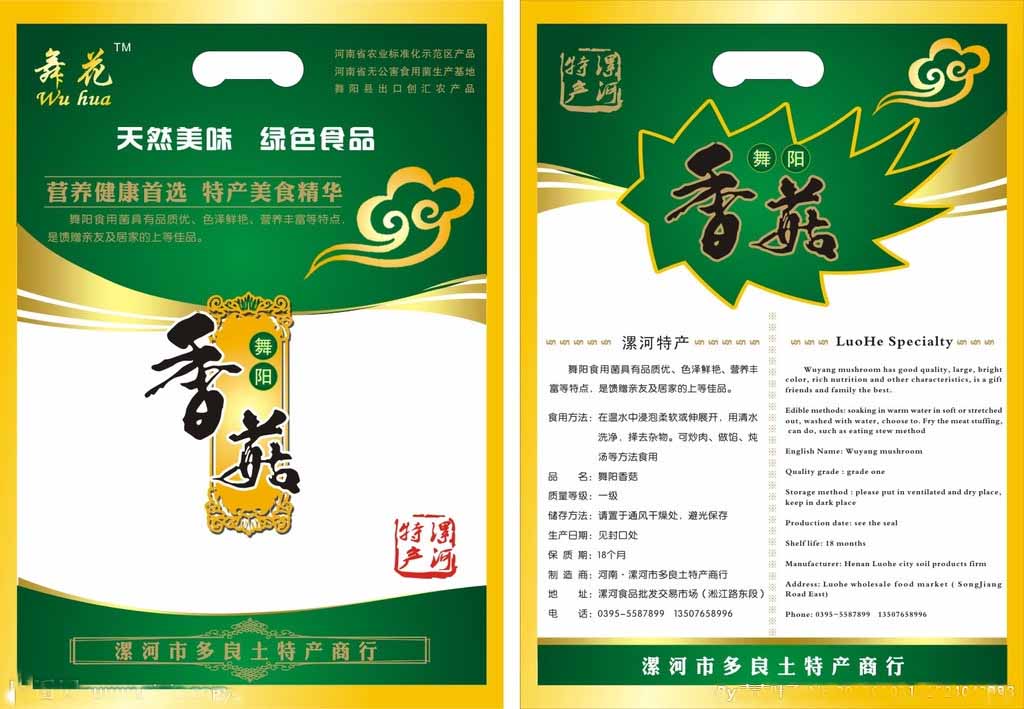 食品包裝袋供應(yīng)/種類/廠家/德州嘉信包裝有限公司