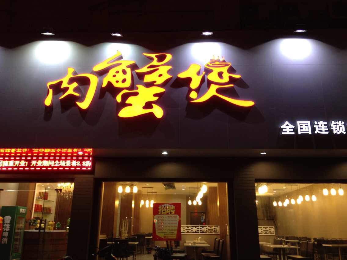 哪有g(shù)d的香辣秘制烤魚店