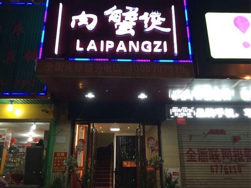 找qw的肉蟹煲加盟代理，小牛哥餐飲是您首要選擇——{yl}的肉蟹煲加盟代理