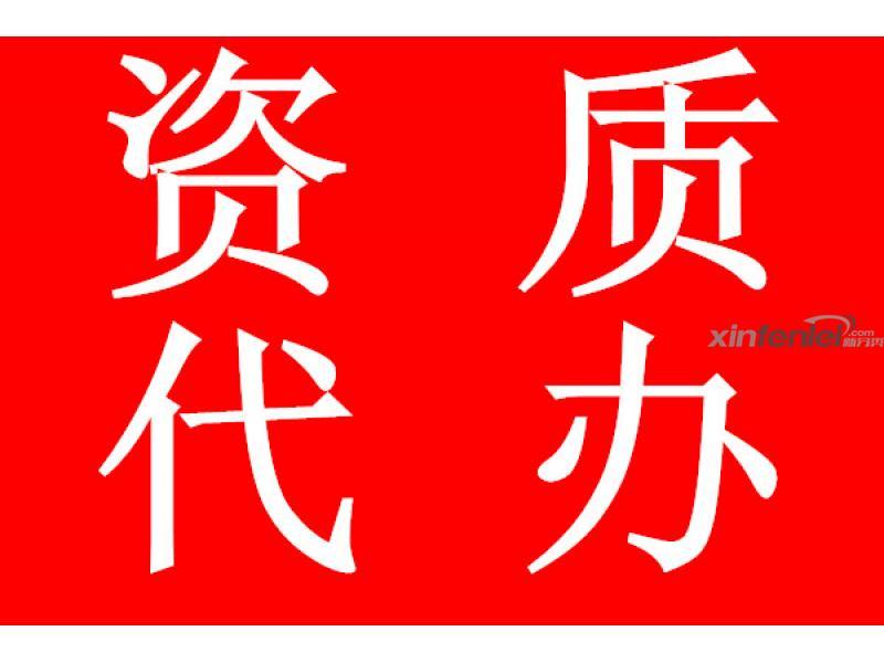 米東建筑資質代辦，可信賴的資質代辦公司是哪家