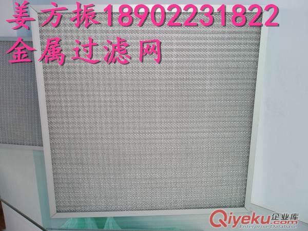 金屬鋁網(wǎng)空氣過濾器金屬過濾器金屬過濾網(wǎng)可清洗過濾器原始圖片2