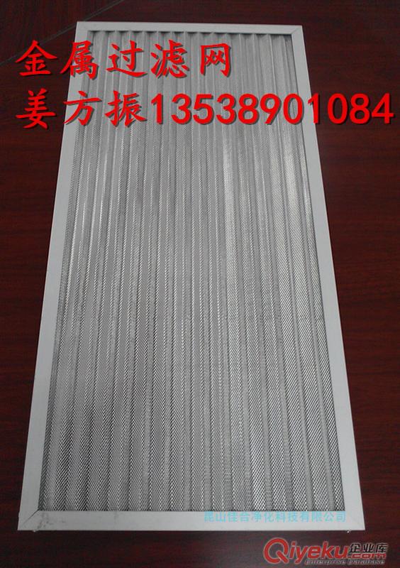 子母架可清洗過濾器初效過濾器子母架過濾器