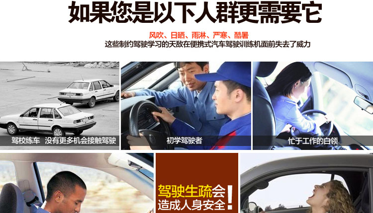 延安汽車模擬器【學車寶】全國招商加盟