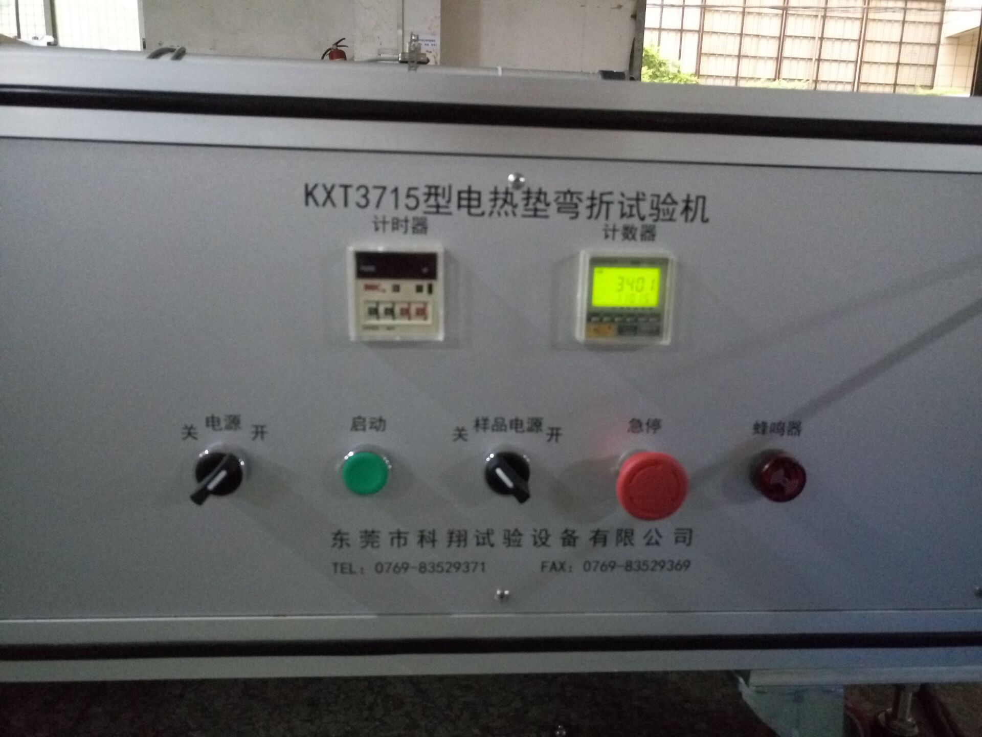 KXT型 電熱墊彎折試驗機原始圖片3
