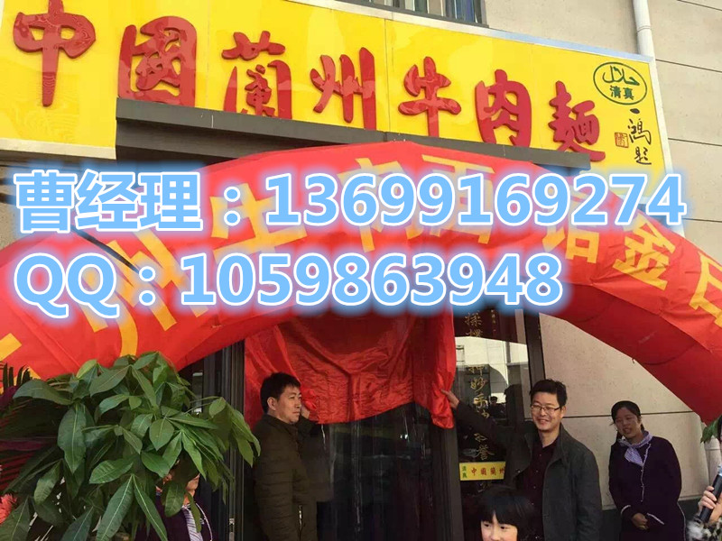 北京東方宮蘭州拉面加盟費多少錢|中國蘭州拉面加盟官網