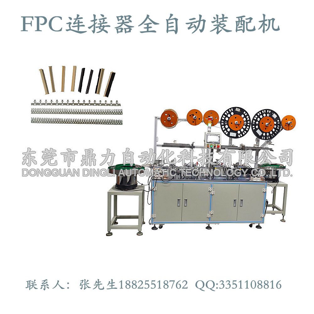 供應FPC連接器凸輪式自動插針機東莞非標自動機廠家