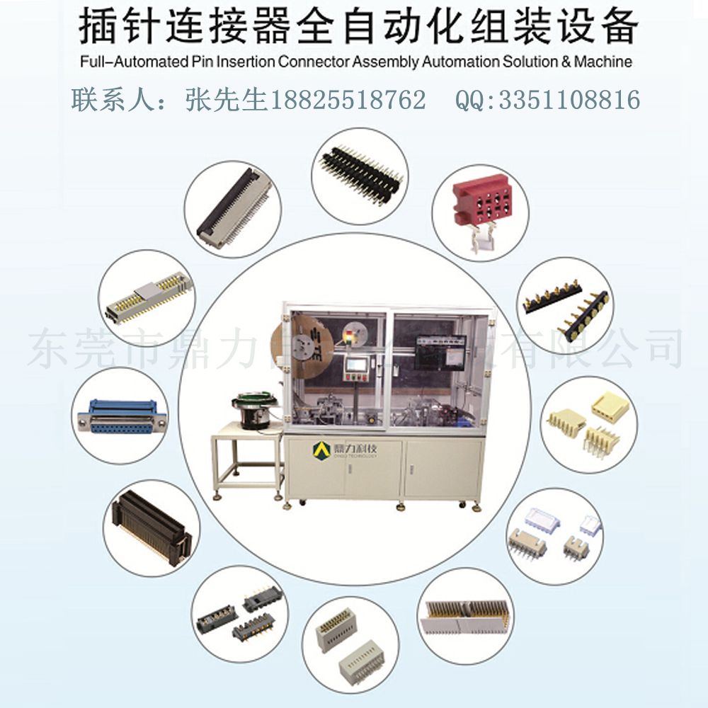 供应FPC连接器凸轮式自动插针机东莞非标自动机厂家