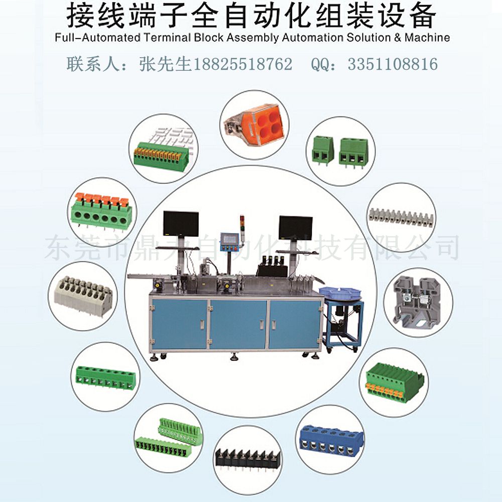 供应高品质自动插针机东莞鼎力线束端子自动插针折弯机厂家直销