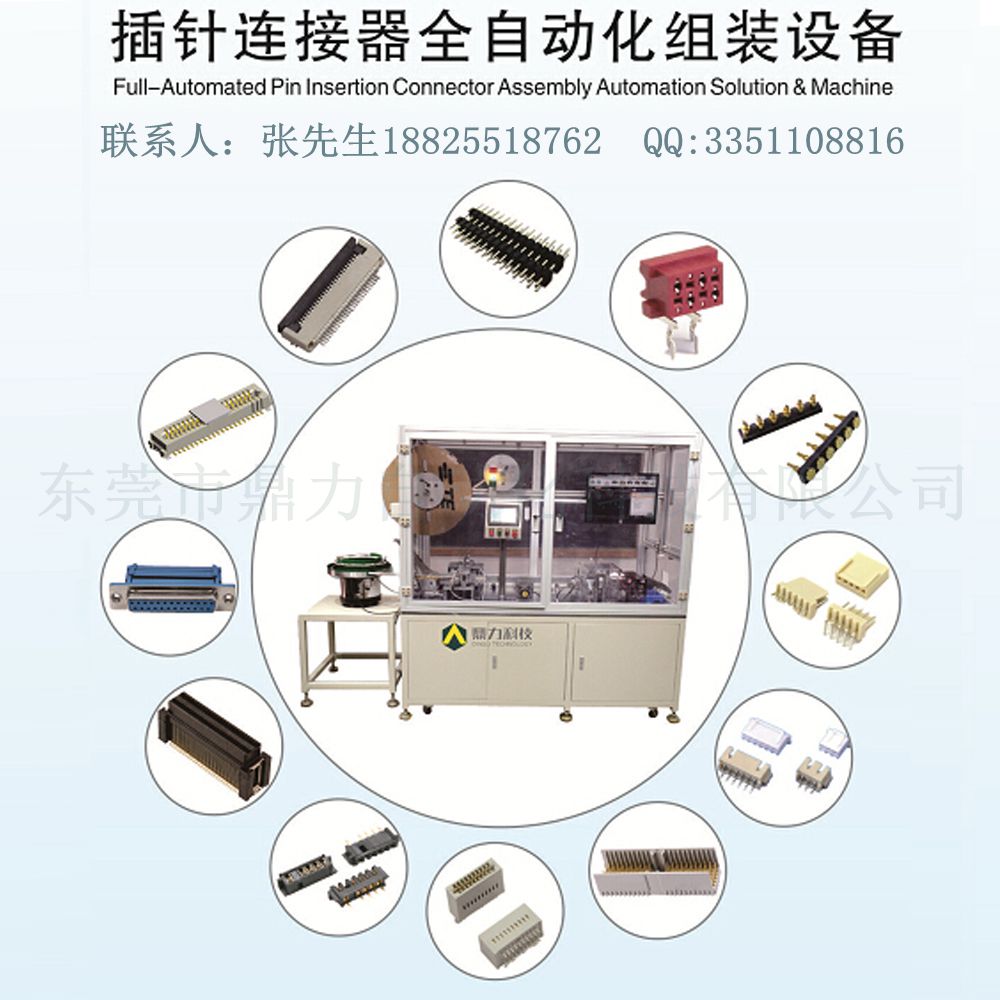 供應(yīng)高品質(zhì)排針雙排雙塑自動(dòng)插針組裝機(jī)浙江非標(biāo)自動(dòng)化設(shè)備原始圖片2