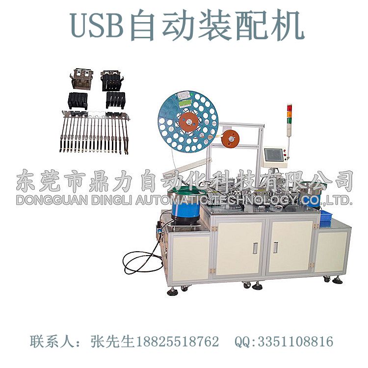 供應高品質USB自動組裝機深圳連接器自動化設備原始圖片2