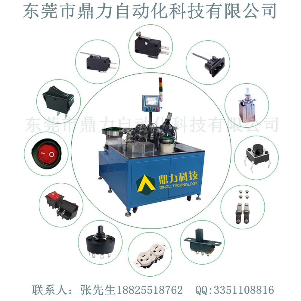 供应高品质小微动开关自动组装机广州开关非标自动化设备