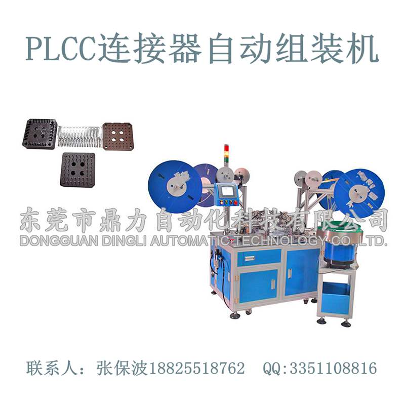 東莞自動化ldppLCD背光源自動貼膜機廠家直銷