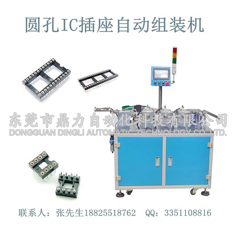 供應板對板BTB連接器自動組裝機東莞非標自動機廠家