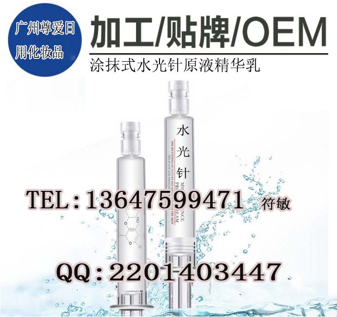 水光针原液精华乳OEM|专业涂抹式水光针订制加工厂