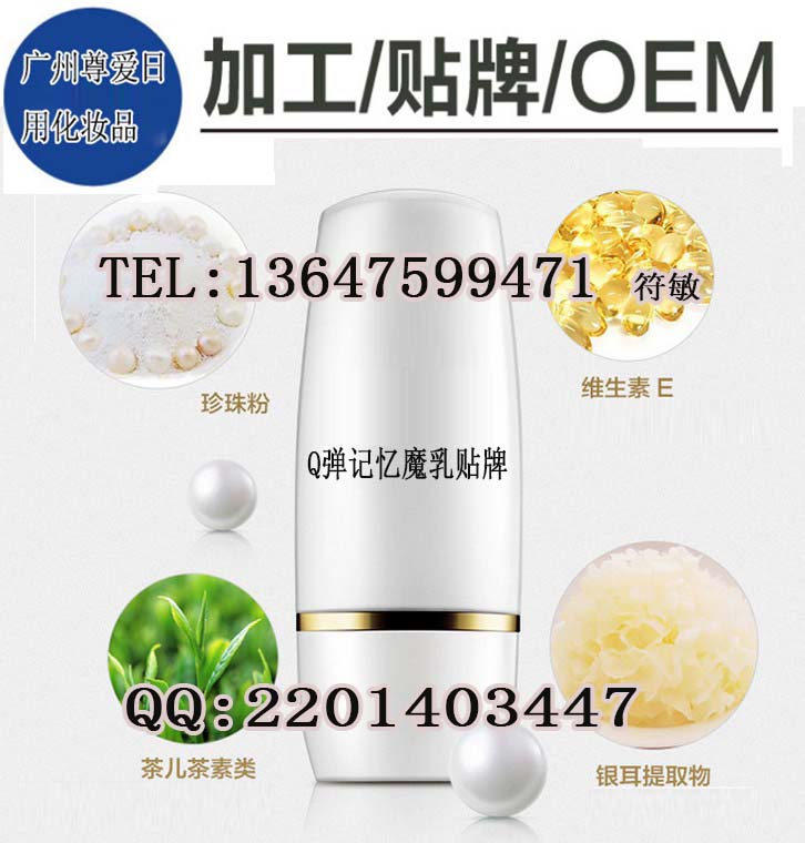 水光针原液精华乳OEM|专业涂抹式水光针订制加工厂