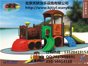 大型戶外滑梯
