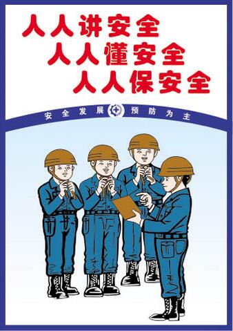 北京哪里有提供安全生產(chǎn)培訓班_安全生產(chǎn)安全培訓在線課堂