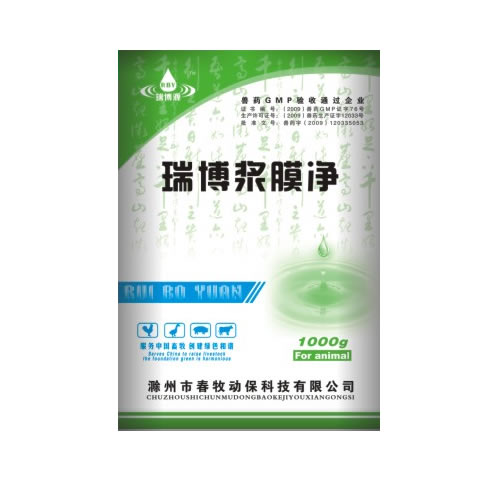 瑞博浆膜清多少钱/优惠/品牌/德州赵成孵化设备厂