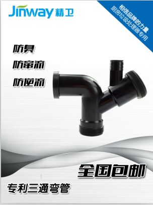 價格合理的垃圾處理器配件，福建品牌垃圾處理器專利防逆流三通彎管出售