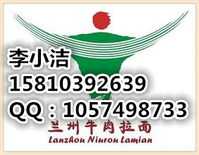 東方宮蘭州牛肉拉面加盟官網，中國蘭州牛肉拉面加盟費原始圖片2