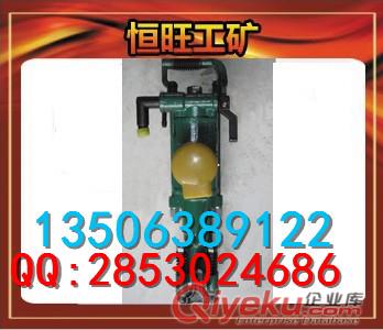 YT系列鑿巖機型號齊全質量有保證---廠家恒旺