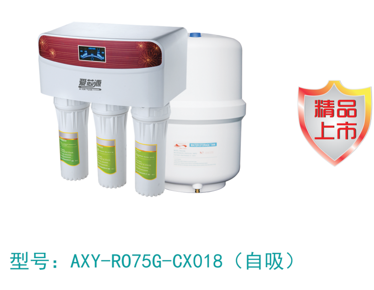 新款櫥下凈水機種類/規格/廠家/德州康能電器有限公司