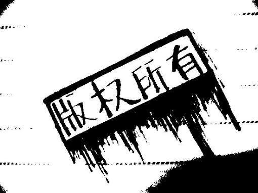 龍巖軟件版權(quán)申請(qǐng)代辦 龍巖哪里有軟件版權(quán)申請(qǐng)代辦 創(chuàng)誠(chéng)供