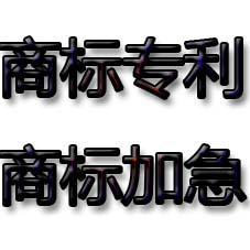 龍巖餐飲商標(biāo)注冊(cè)代辦 龍巖餐飲商標(biāo)注冊(cè)代理費(fèi)用 創(chuàng)誠(chéng)供