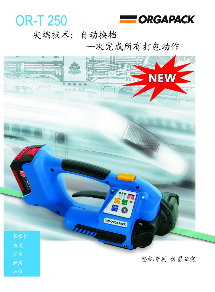 模板手動打包機