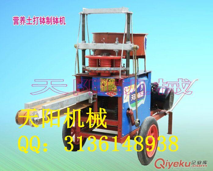 植物育苗打缽機廠家直銷