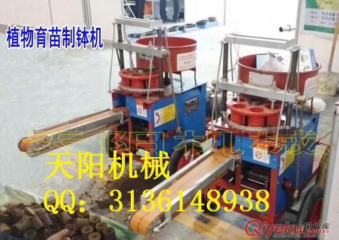 植物育苗打缽機廠家直銷原始圖片2