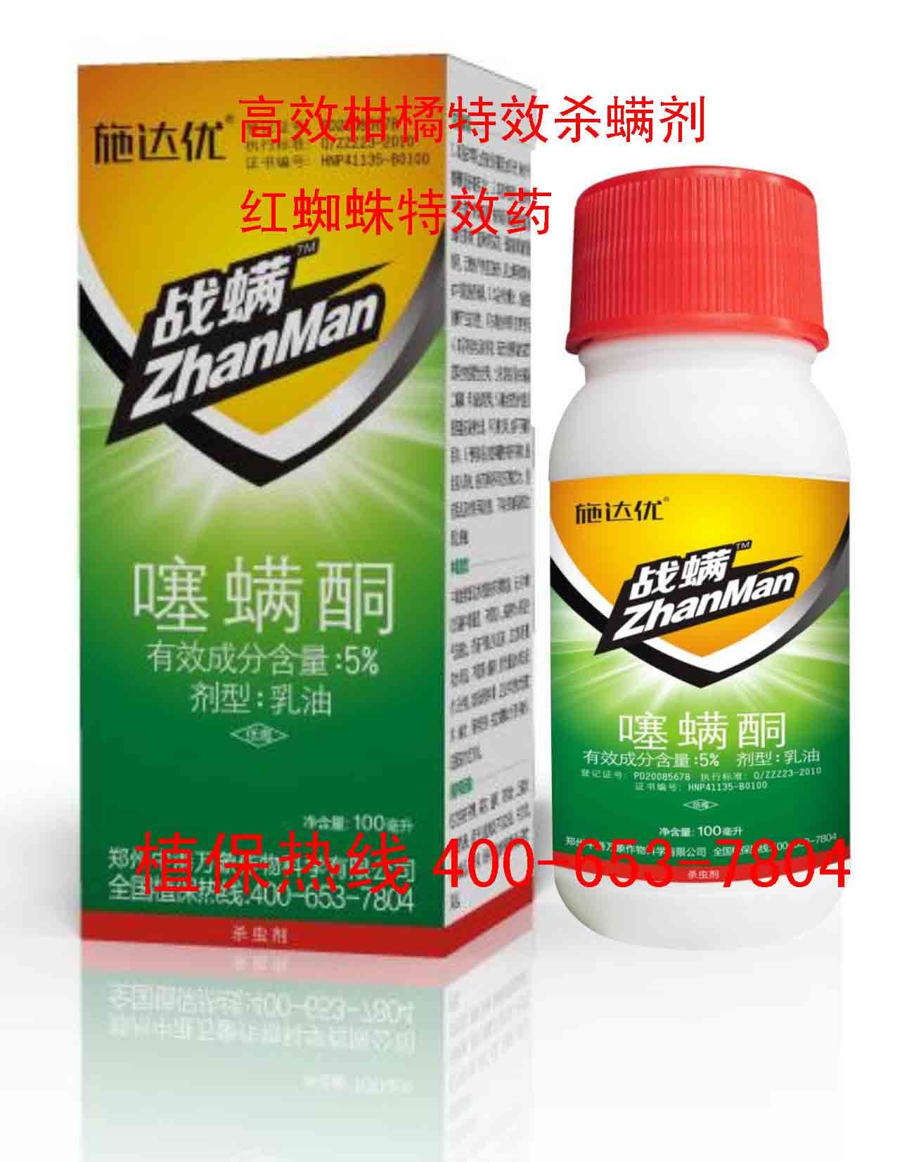 專殺紅蜘蛛{tx}藥  凱螨果樹專用的殺螨劑 廣西柑橘專用{gx}殺螨劑廠家直銷