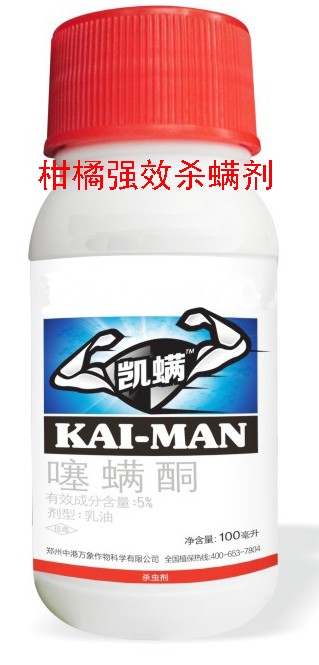 專殺紅蜘蛛{tx}藥  凱螨果樹專用的殺螨劑 廣西柑橘專用{gx}殺螨劑廠家直銷