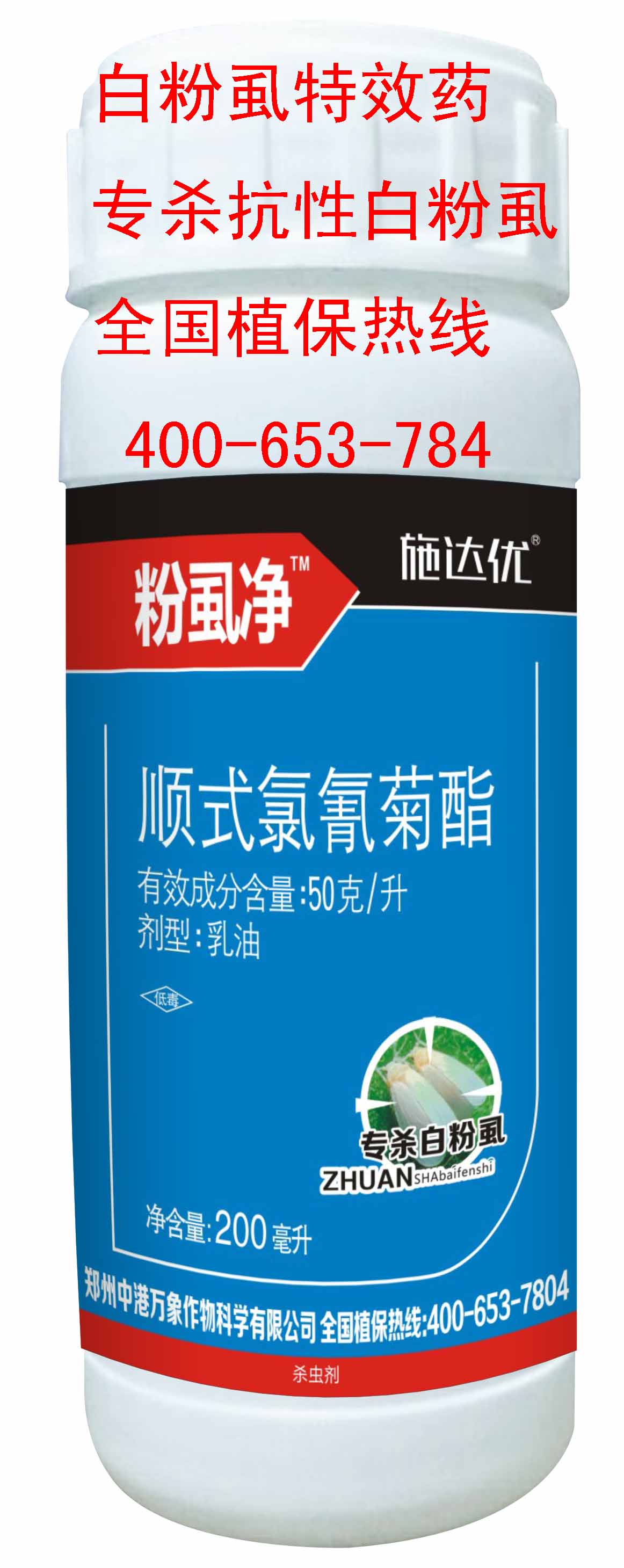 辣椒白飞虱zyx的杀虫剂 济南温室白飞虱{tx}药