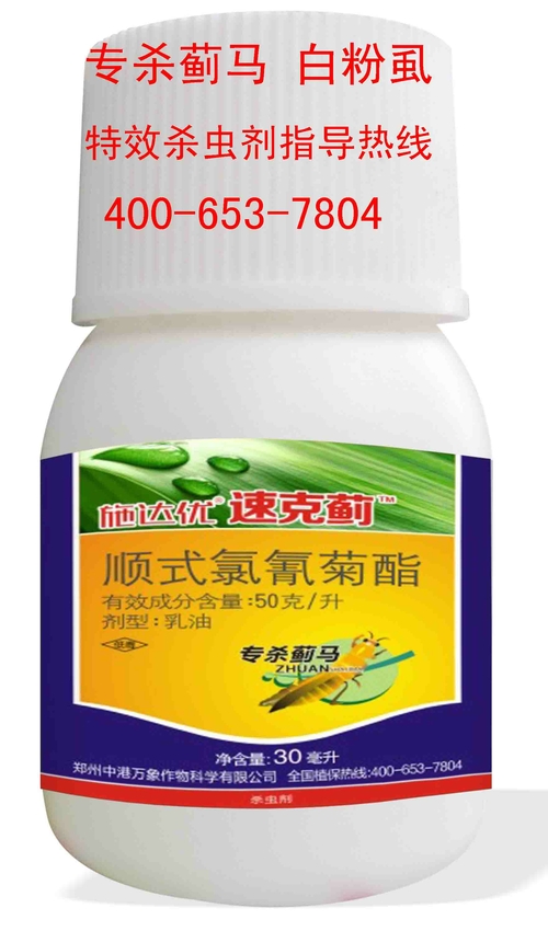 新疆蔬菜高抗薊馬{tx}藥組合殺薊馬好藥廠家批發(fā)高抗薊馬藥