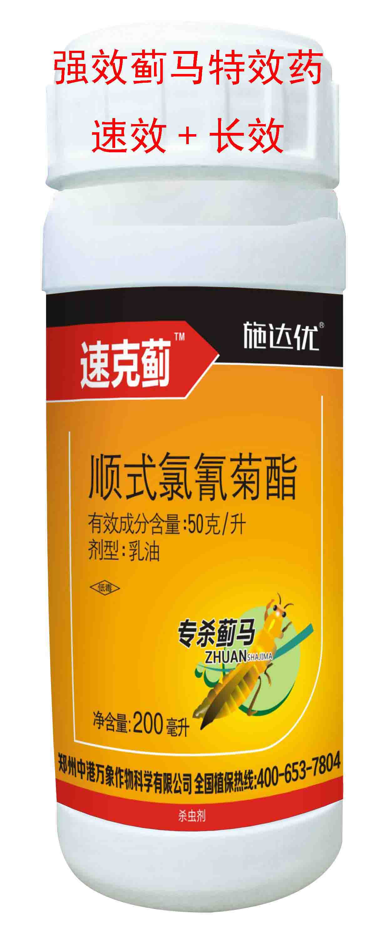 新疆蔬菜高抗薊馬{tx}藥組合殺薊馬好藥廠家批發(fā)高抗薊馬藥