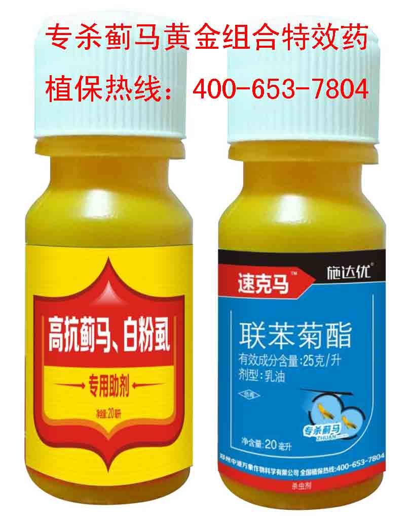 廣東高抗薊馬{tx}藥廣西高抗薊馬{tx}藥廠家批發(fā)高抗薊馬{tx}藥