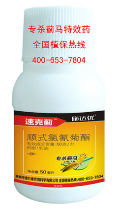 廣東高抗薊馬{tx}藥廣西高抗薊馬{tx}藥廠家批發(fā)高抗薊馬{tx}藥