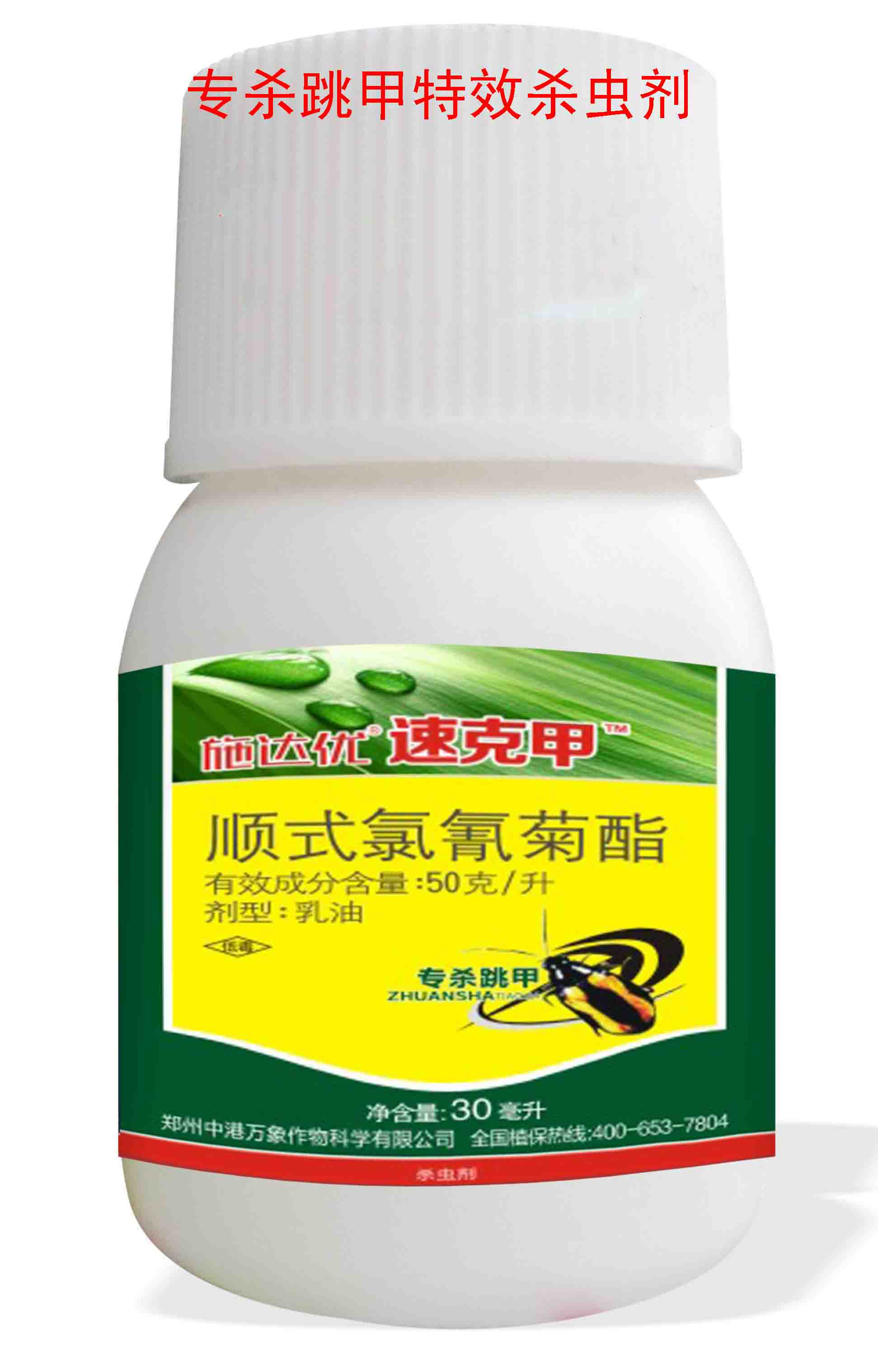 高抗薊馬{tx}藥 薊馬專殺專打薊馬{zh0}的防治薊馬yw