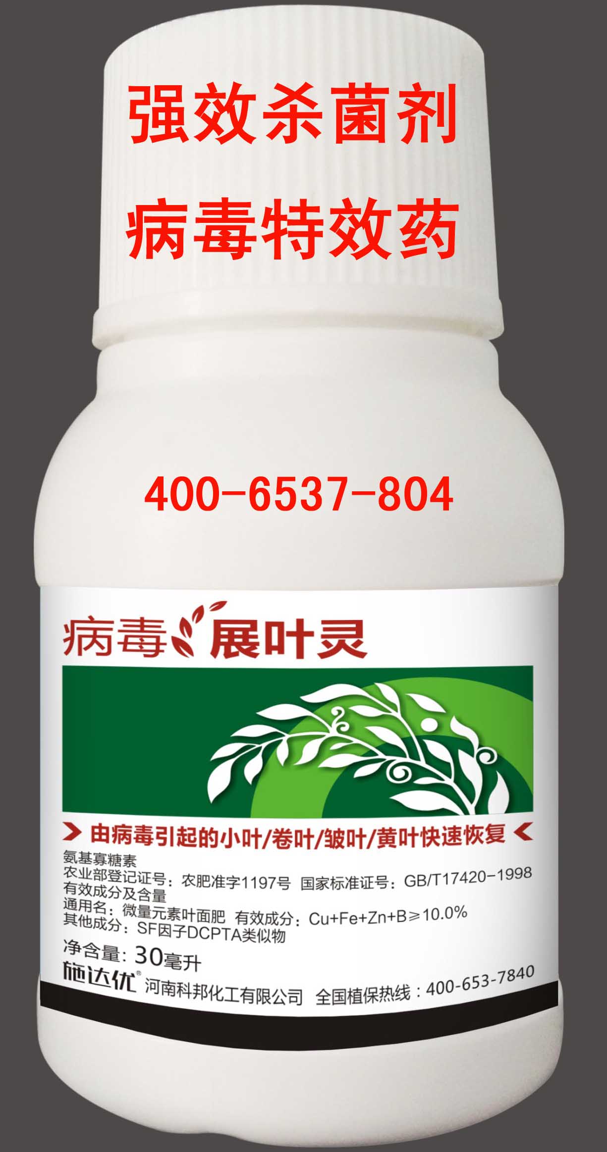 高抗薊馬{tx}藥 薊馬專殺專打薊馬{zh0}的防治薊馬yw