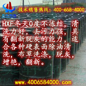 HXF懸浮力很高的增白洗衣粉用非離子表面活性劑