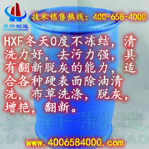 HXF可以做催干劑的增白洗衣粉用非離子表面活性劑