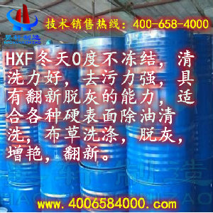 HXF無磷中性增白洗衣粉用非離子表面活性劑，